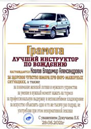 Грамота 2 Грамота 2