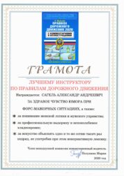 Грамота 3 Грамота 3